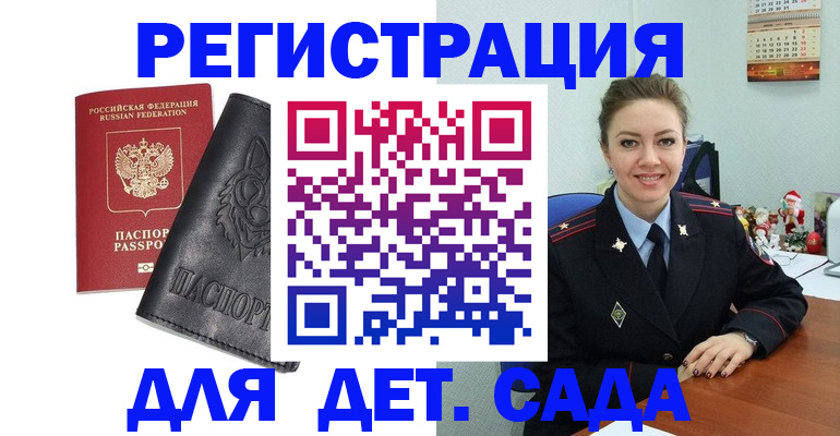 прописка поиск в Камешково