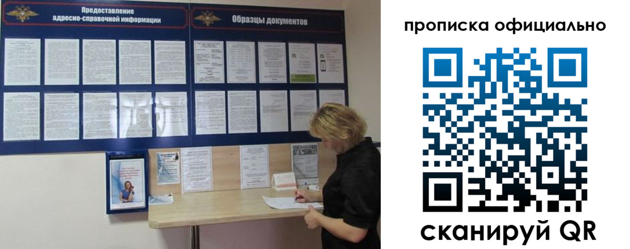 временная регистрация надежно в Камешково