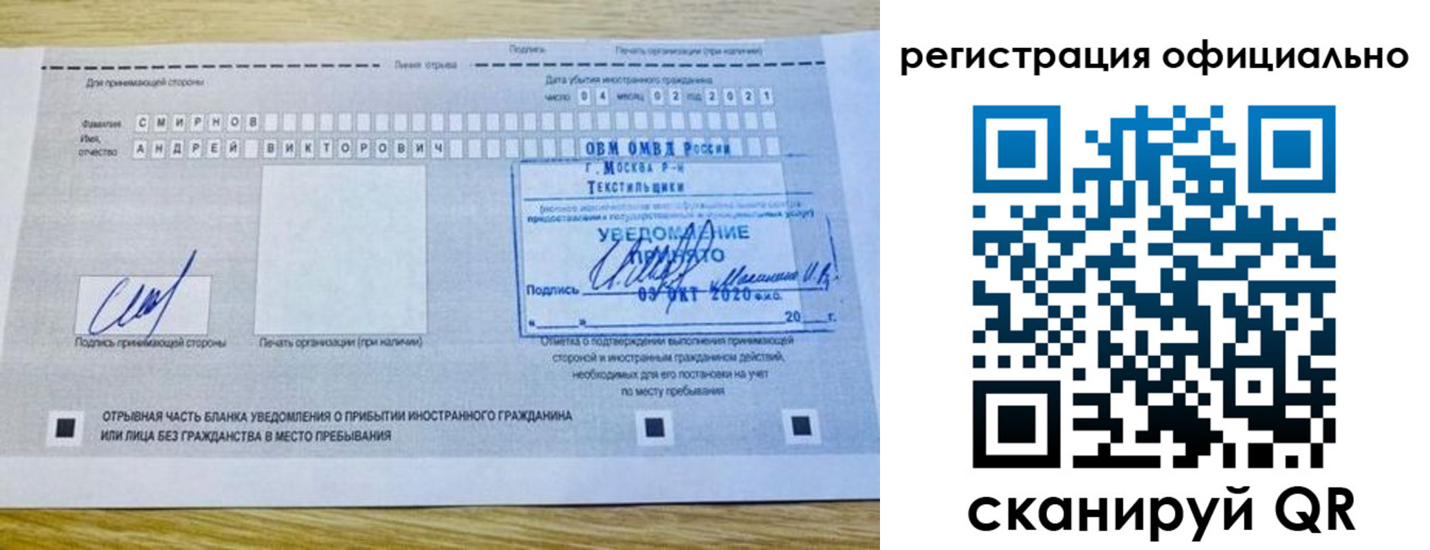 прописка ребенка в Камешково
