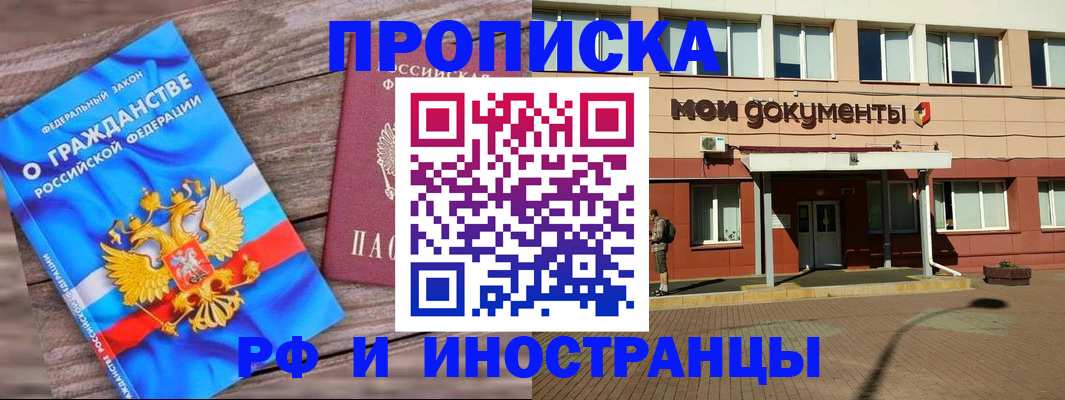 временная регистрация надежно в Камешково