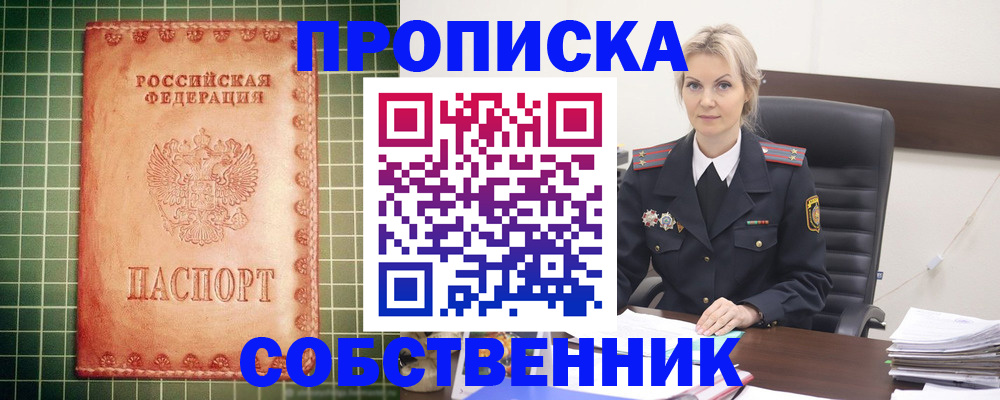 временная регистрация поиск в Камешково