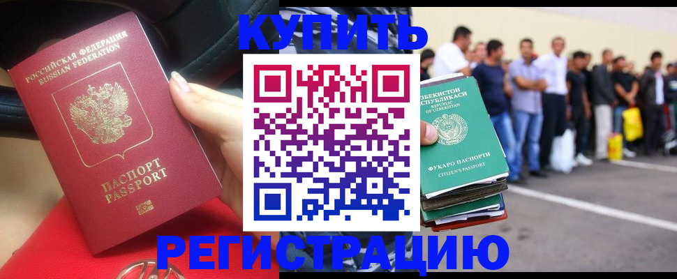 где прописаться в Камешково