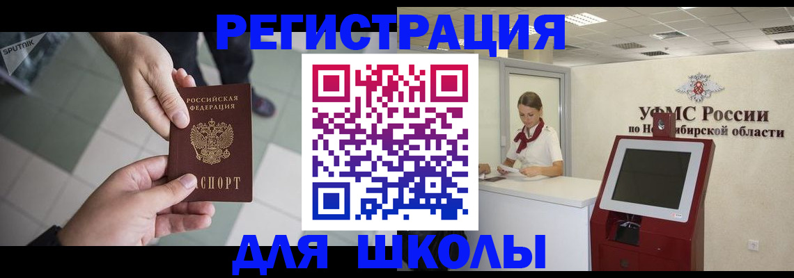 купить прописку в Камешково