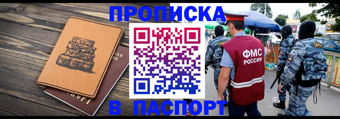 временная регистрация 2025 в Камешково