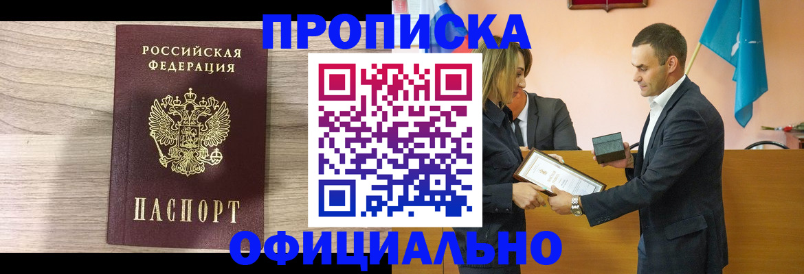 прописка для школы в Камешково