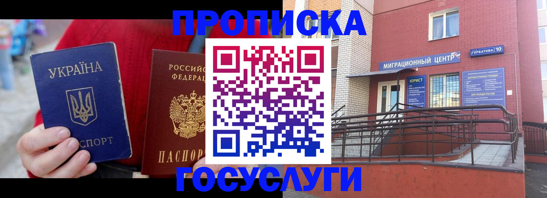 временная регистрация в Камешково